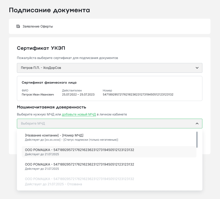 выбор