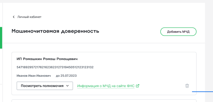 мчд