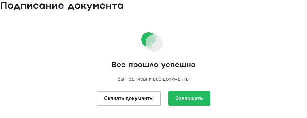 успех