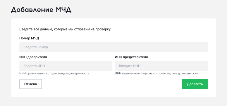 данные мчд