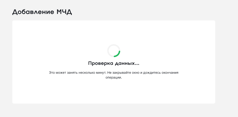 проверка
