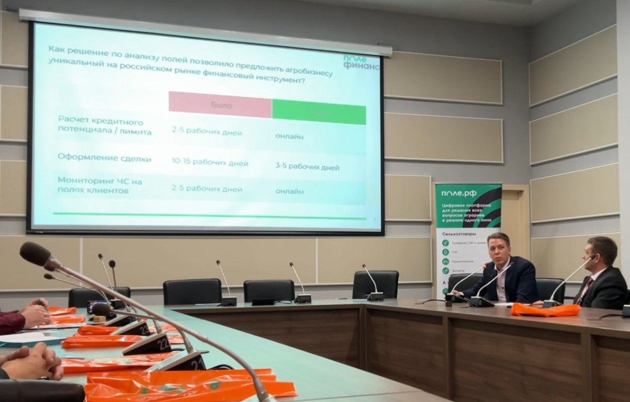 Источник: «Агро-Софт»