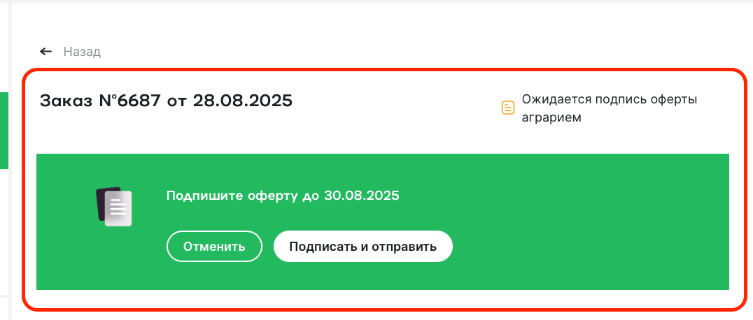 подписать
