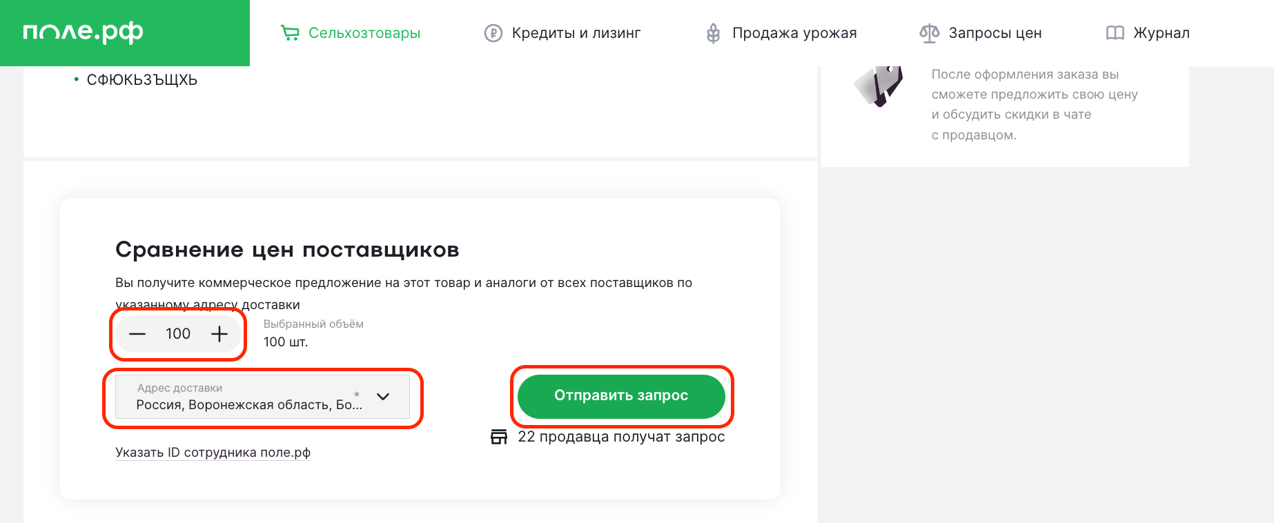 мультизаказ