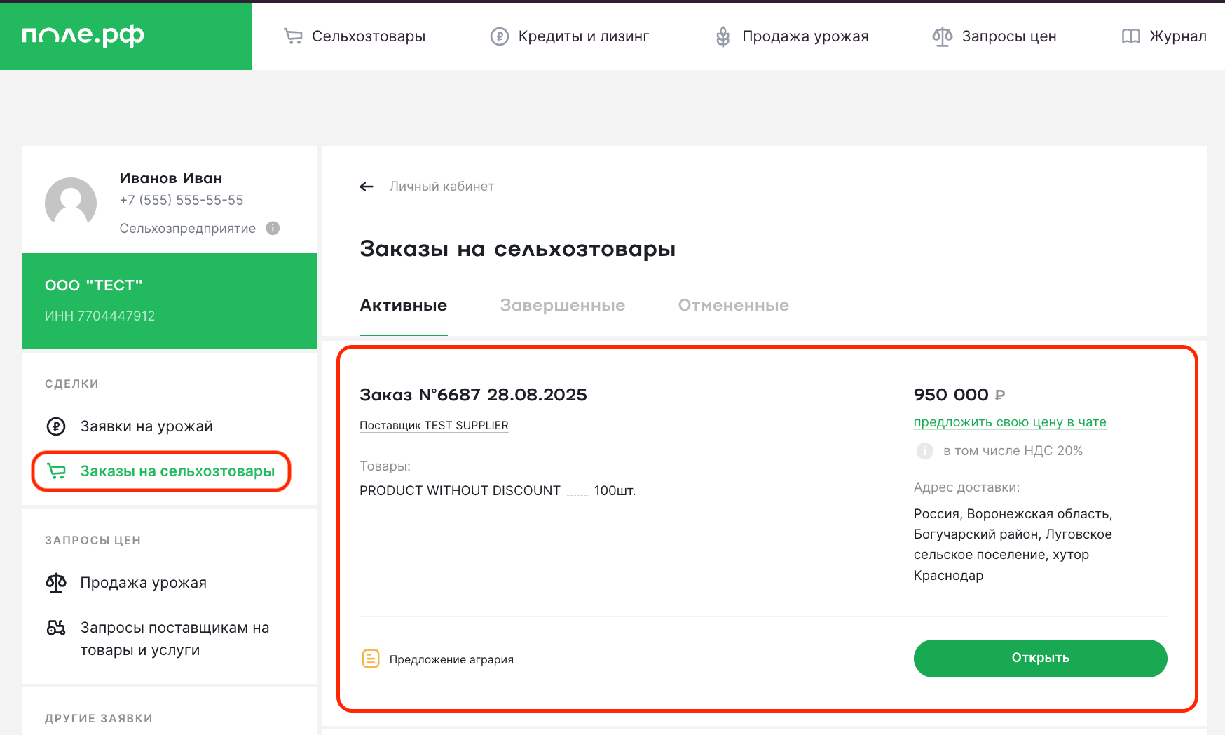 заказ