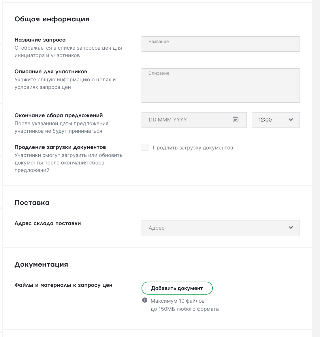 информация