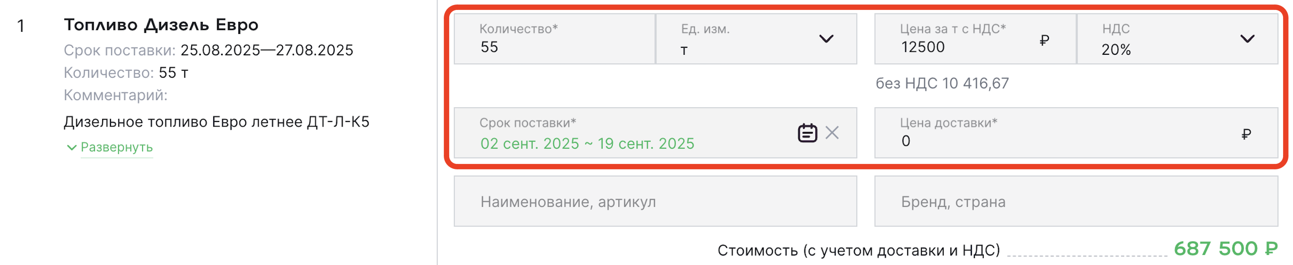 Основные поля формы подачи