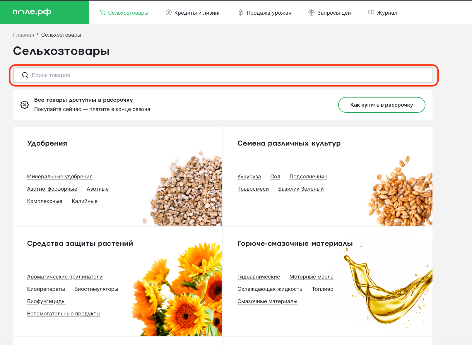 категории