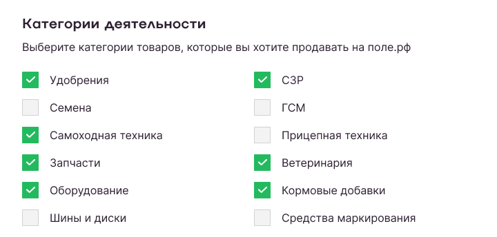 Заполнение формы на саморегистрации, шаг 5