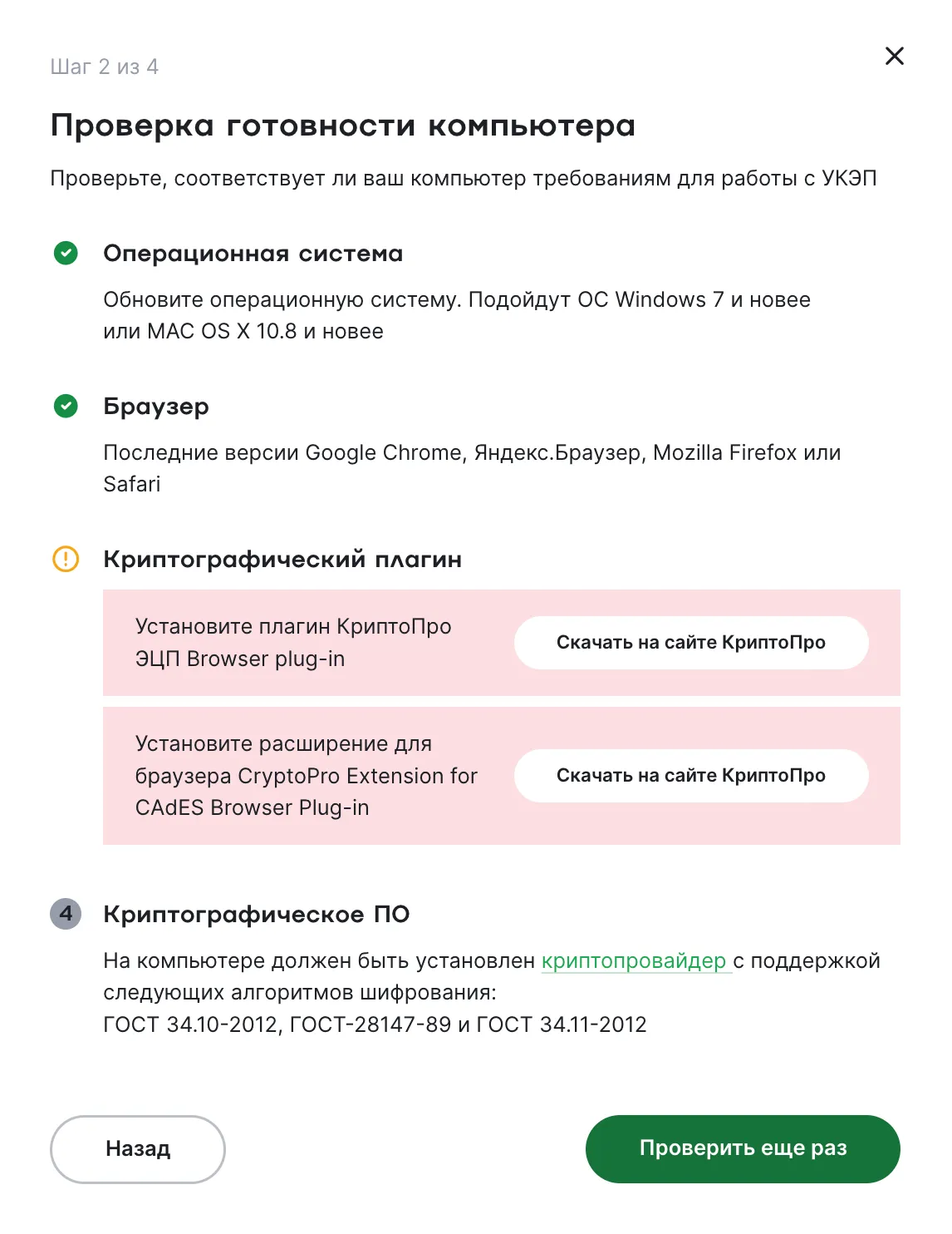 Ошибка при проверке