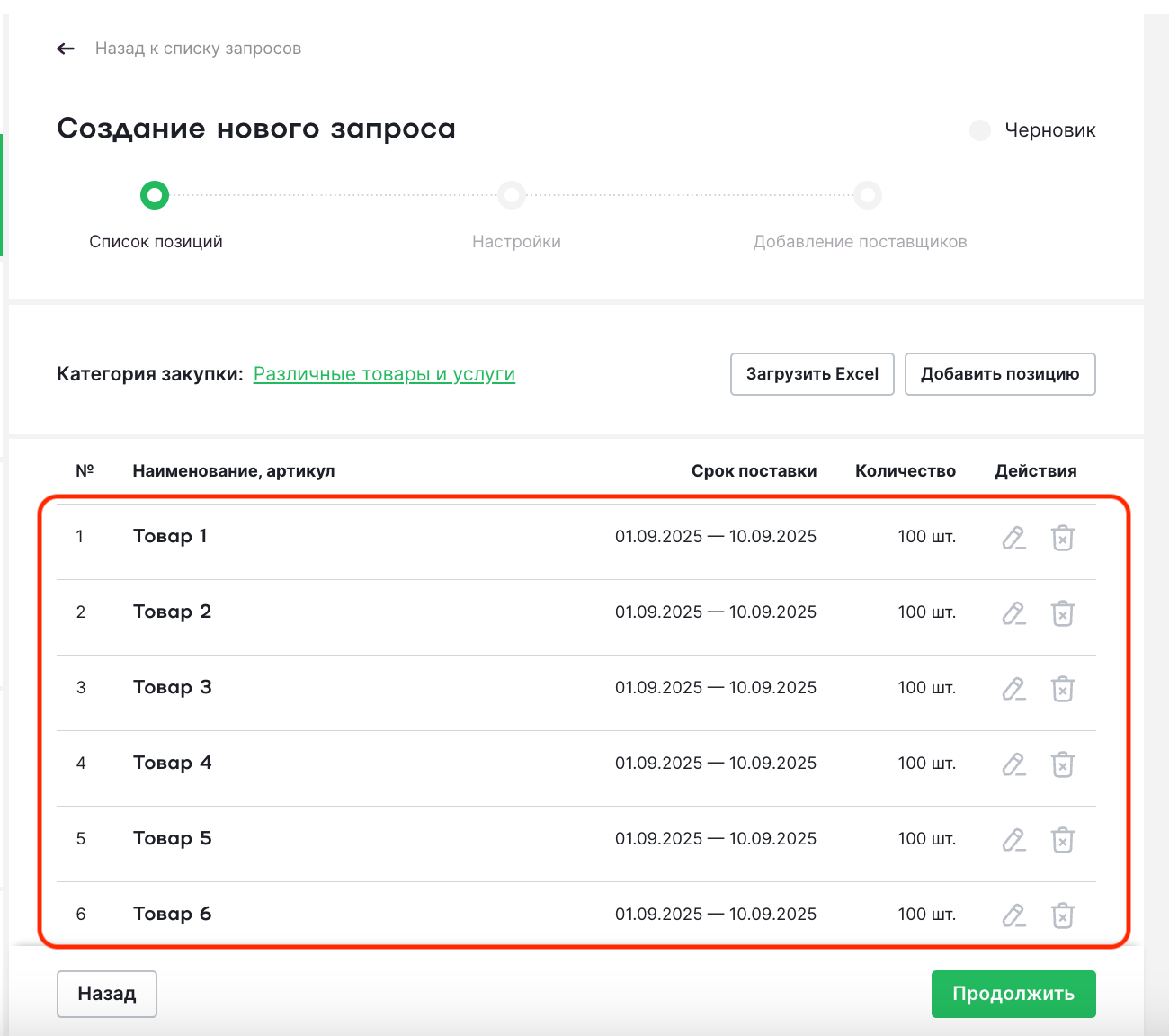 позиции
