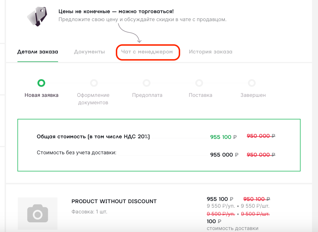 чат