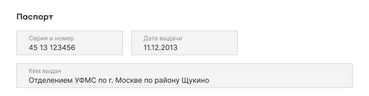 Заполнение формы на саморегистрации, шаг 3