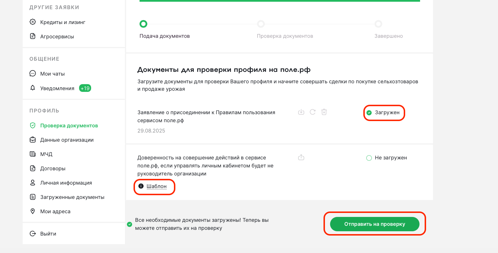 проверка