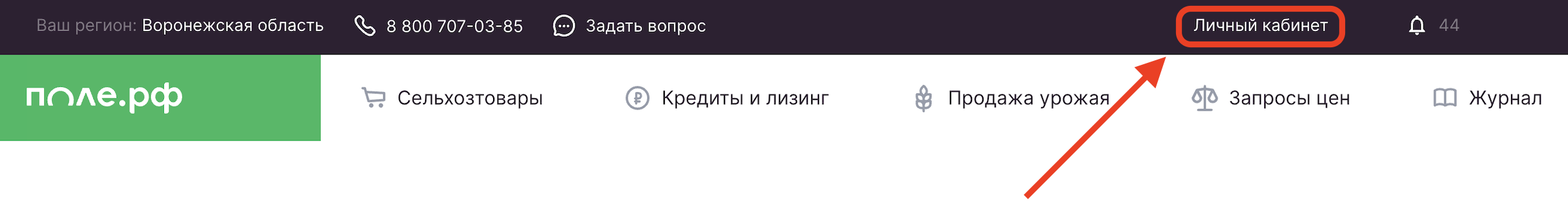 Вход в ЛК