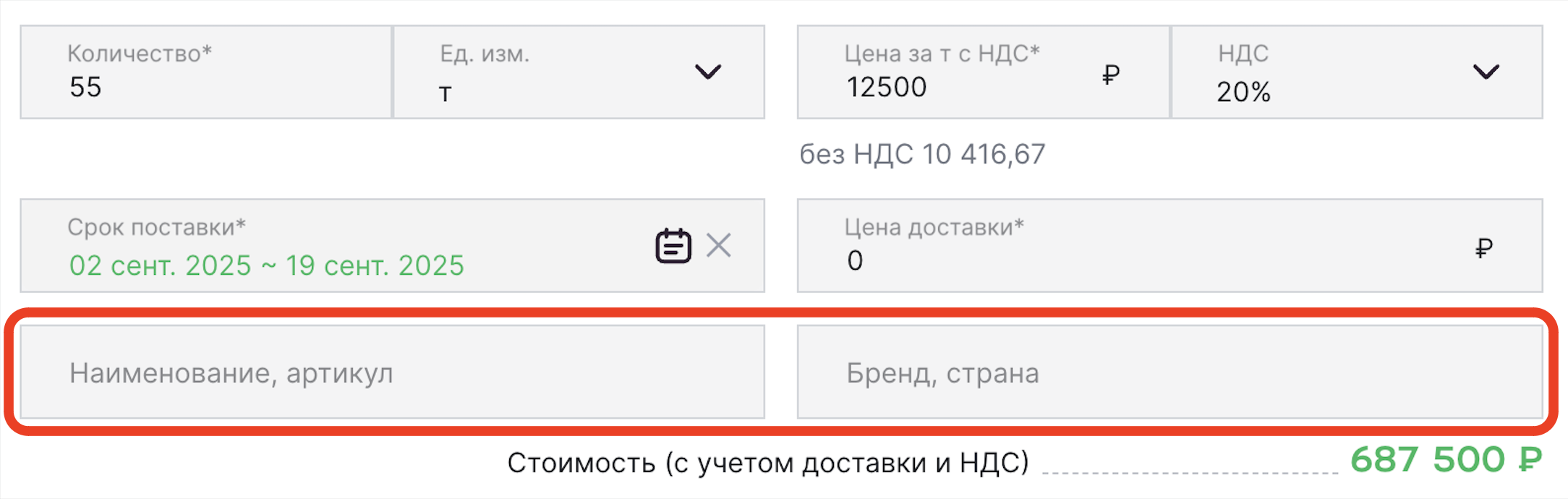 Дополнительные поля позиции
