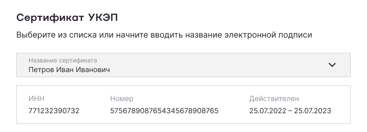 Заполнение формы на саморегистрации, шаг 1