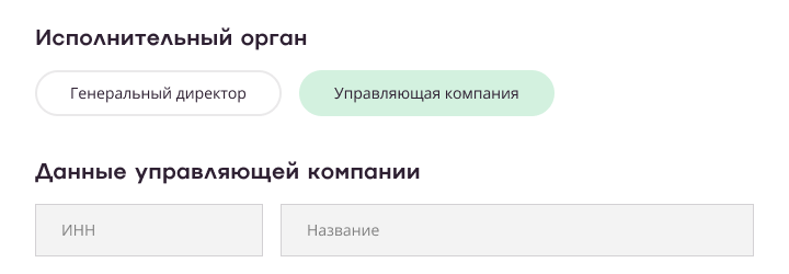 Заполнение формы на саморегистрации, шаг 7