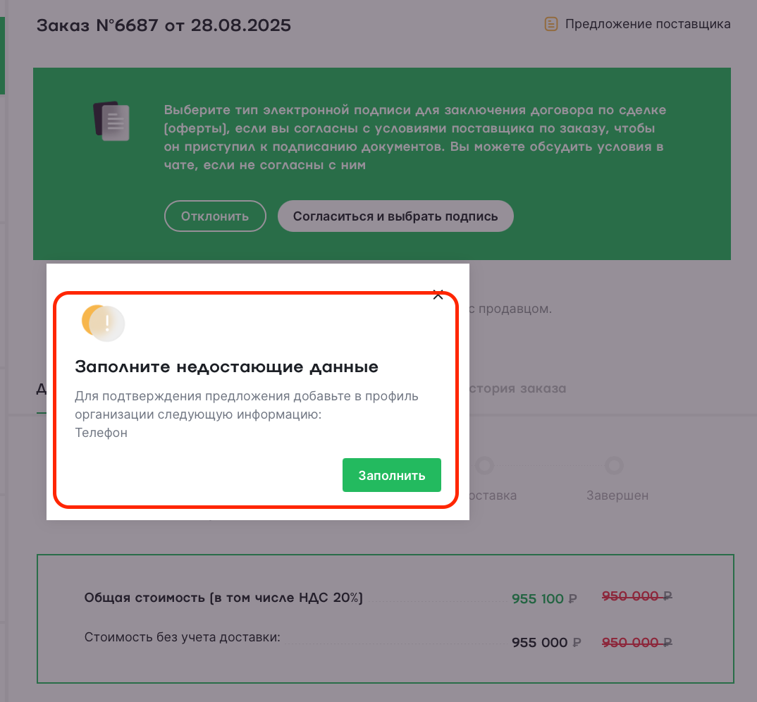 заполнить