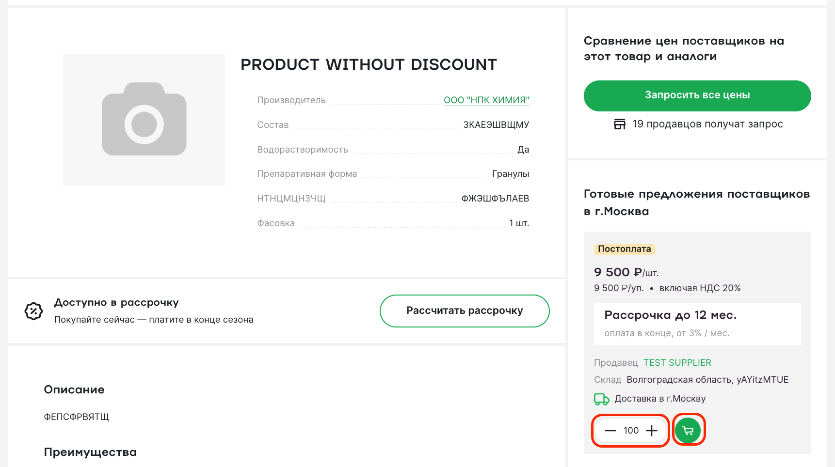 корзина