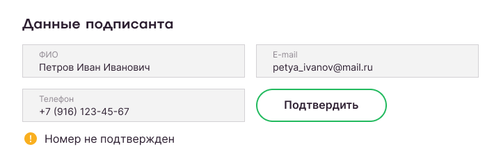 Заполнение формы на саморегистрации, шаг 2