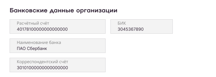 Заполнение формы на саморегистрации, шаг 6