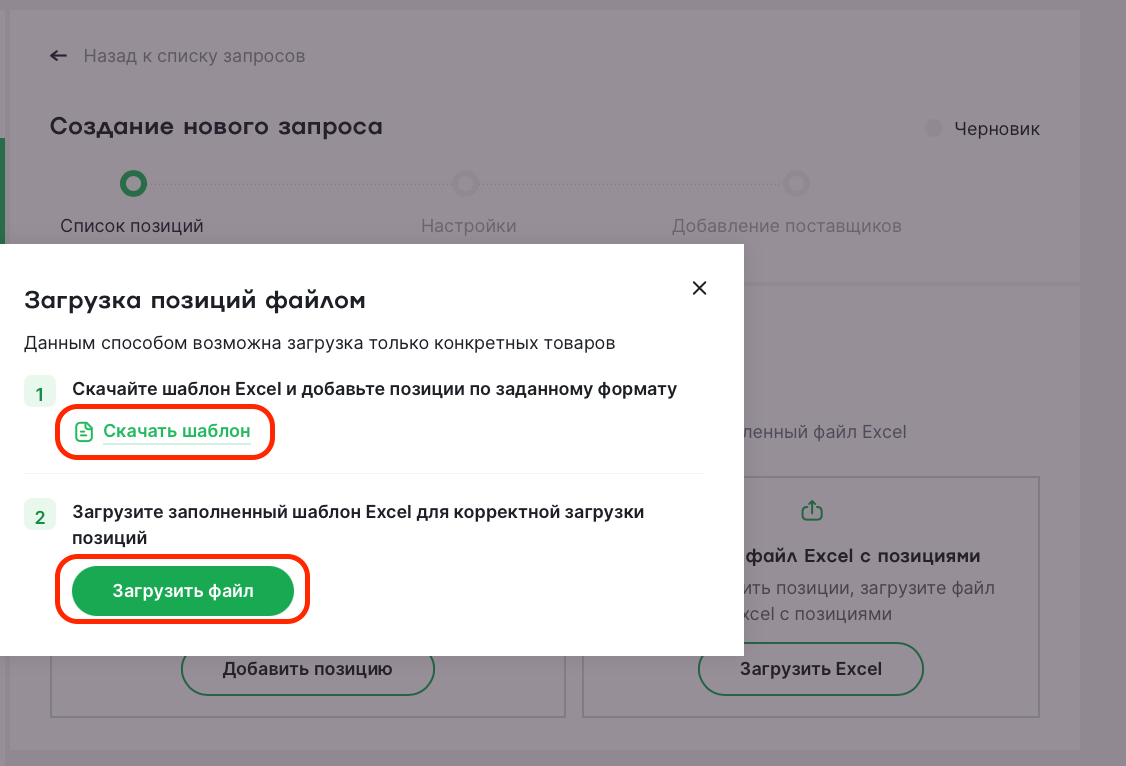 шаблон