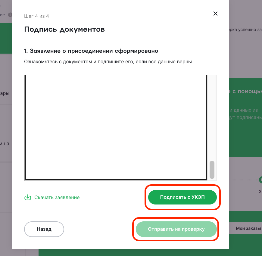 подпись