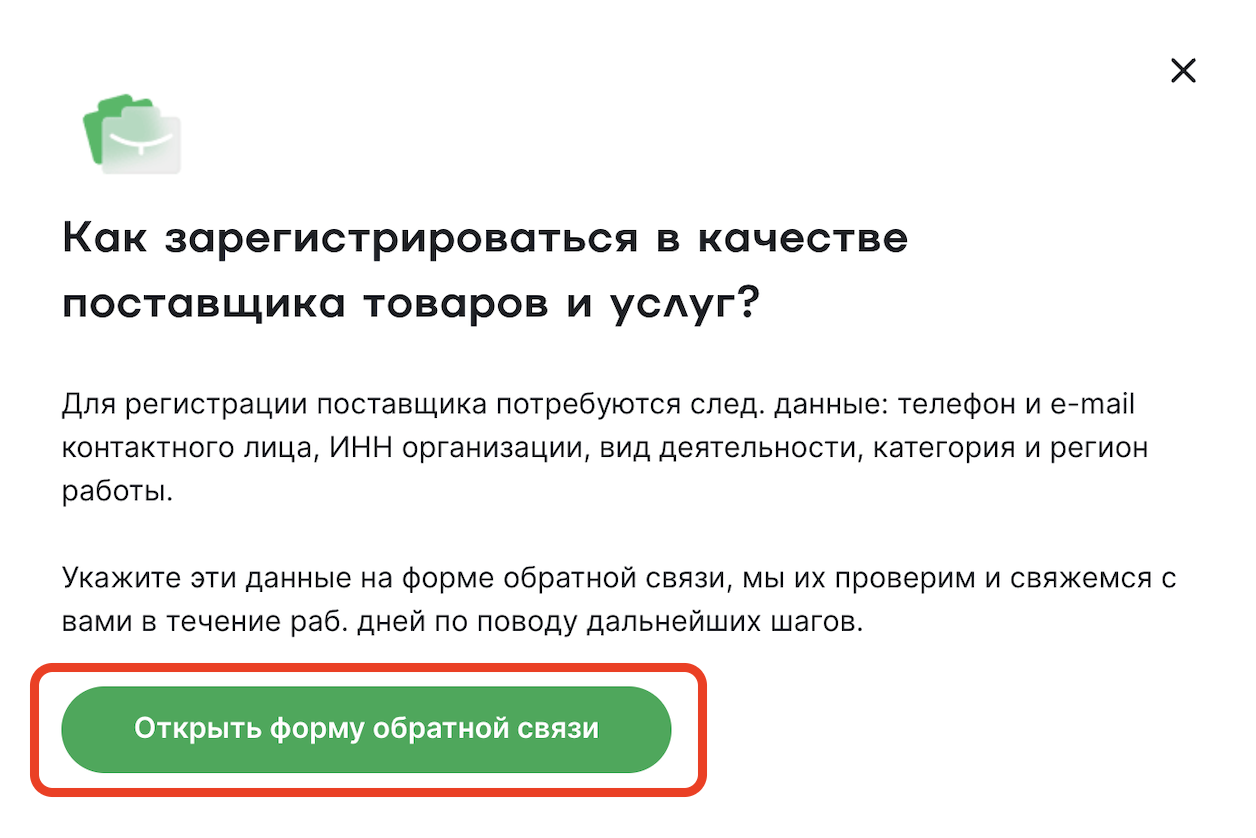 Как зарегистрироваться?