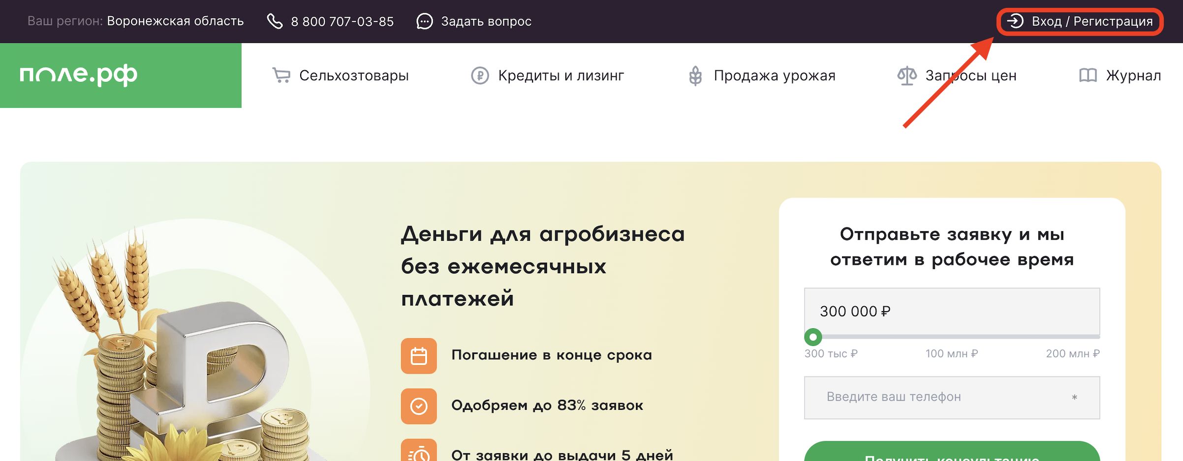 вход