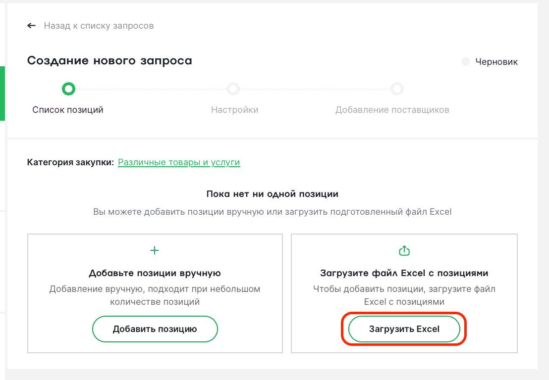 загрузить excel