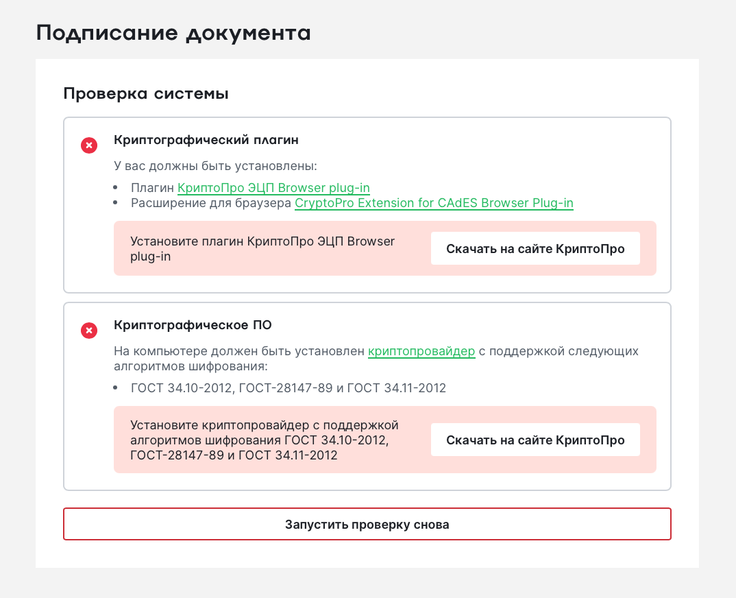 проверка системы