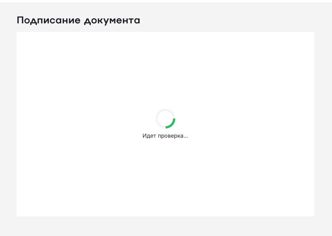 проверка