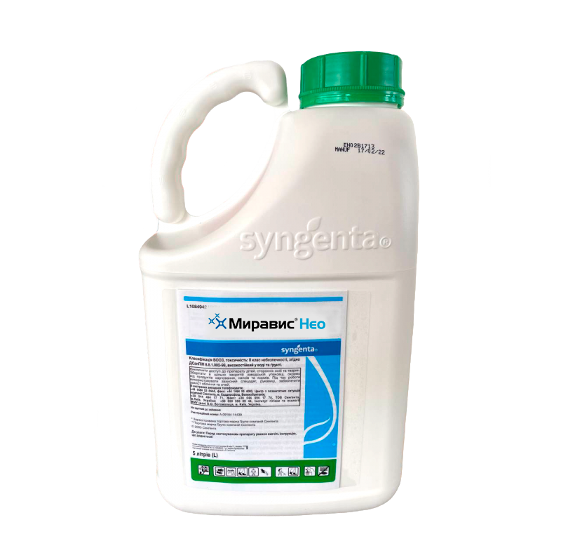 Сингента миравис. Сингента миравис. Миравис фунгицид инструкция. Миравис фунгицид инструкция. Миравис фунгицид.